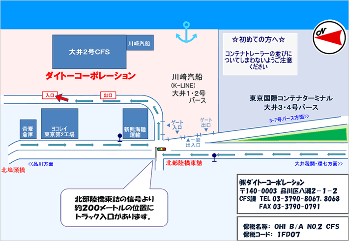 大井コンテナターミナルアクセスマップ
