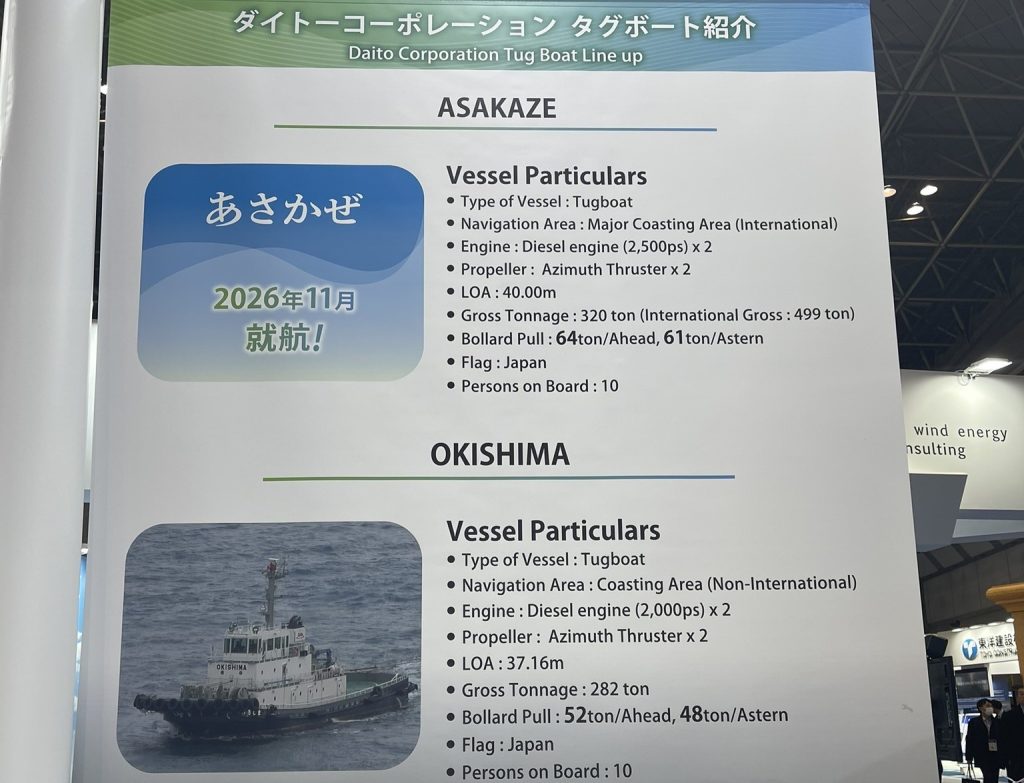 あさかぜ、おきしまの要目パネル