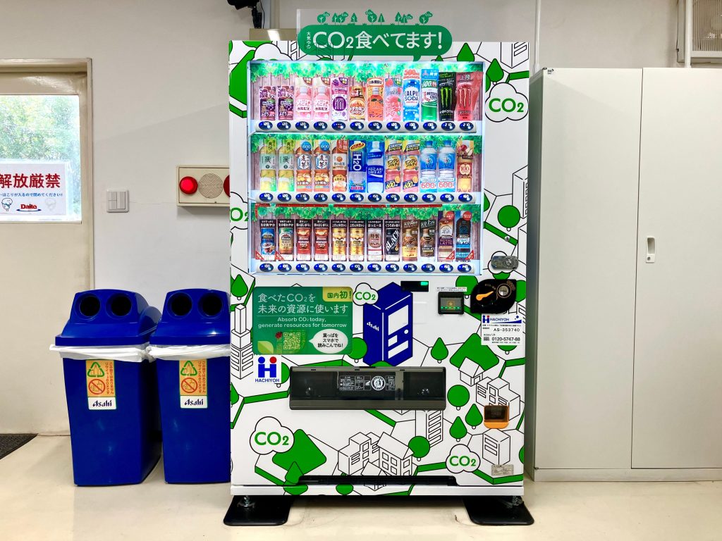 Co2を食べる自動販売機