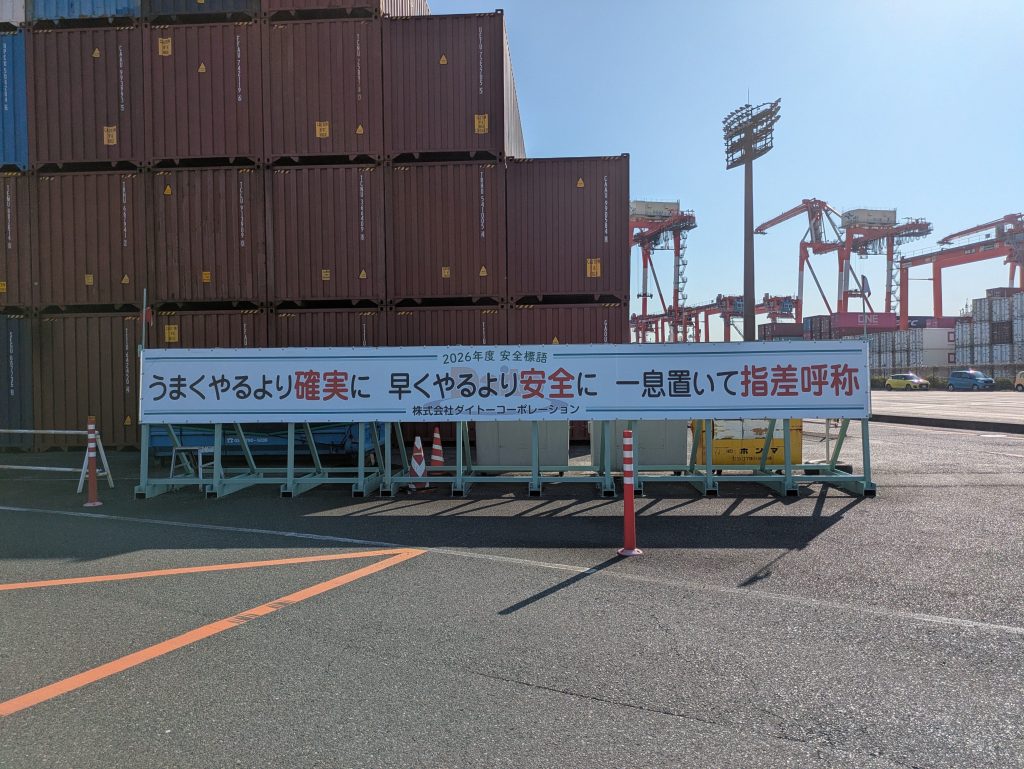 大井看板