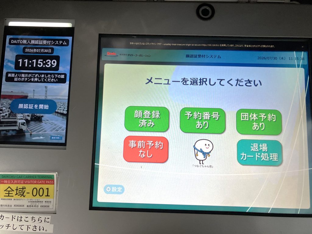 顔認証システム